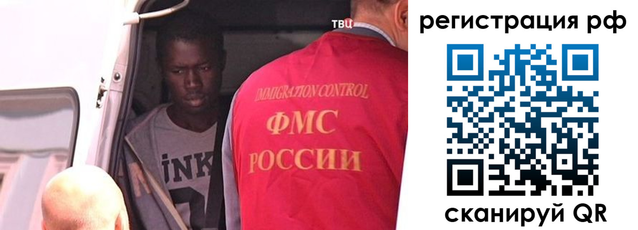 временная регистрация в Новосибирске