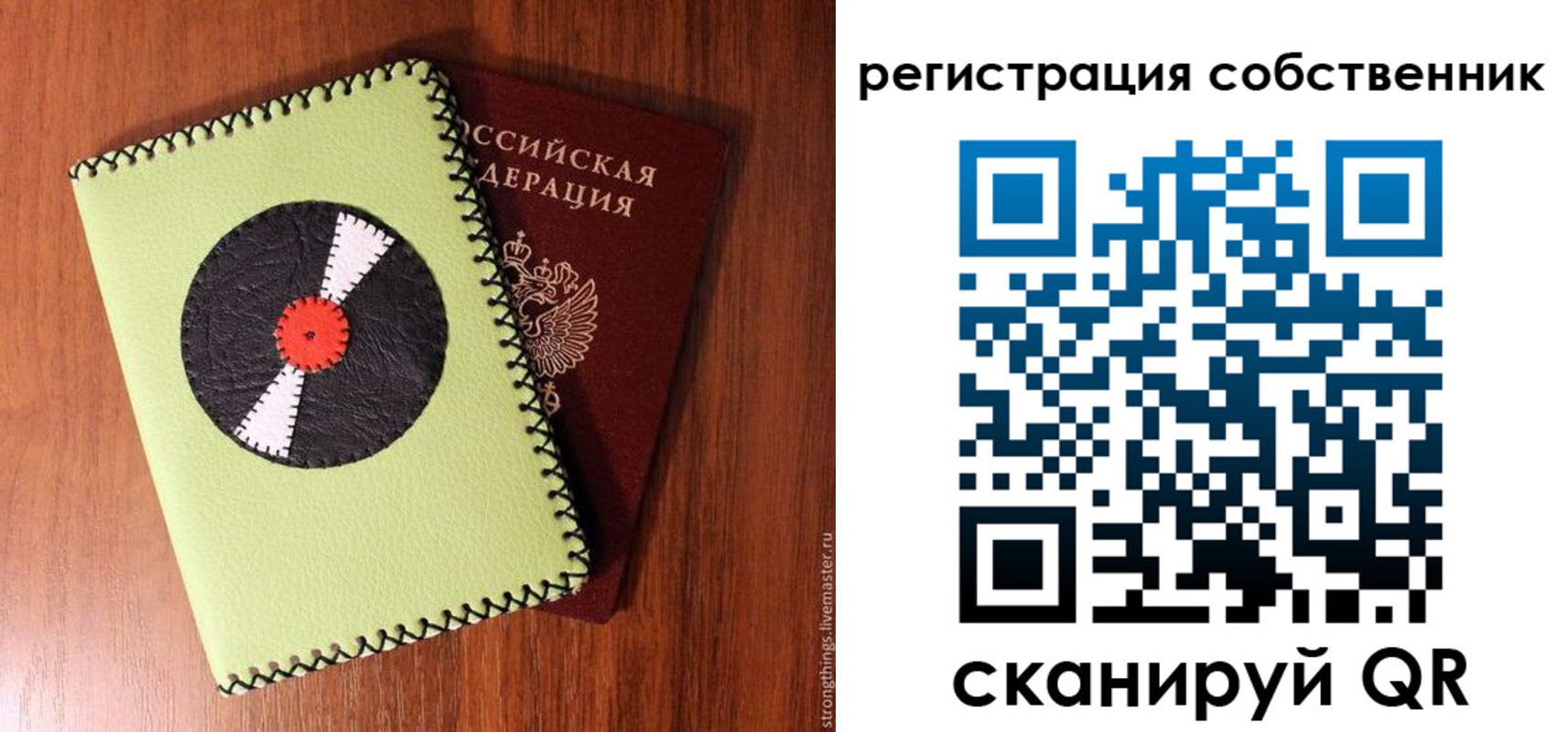 прописка в квартире в Новосибирске