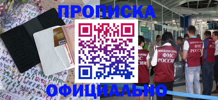 пропишу в квартире в Новосибирске
